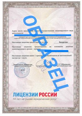 Образец лицензии на реставрацию 3 Каспийск Лицензия минкультуры на реставрацию	